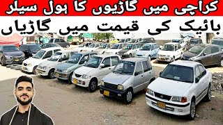Karachi Main Gariyao Ka Wholesaler | Bike Ki Kemat Me Gariyan Update 21 February 2024