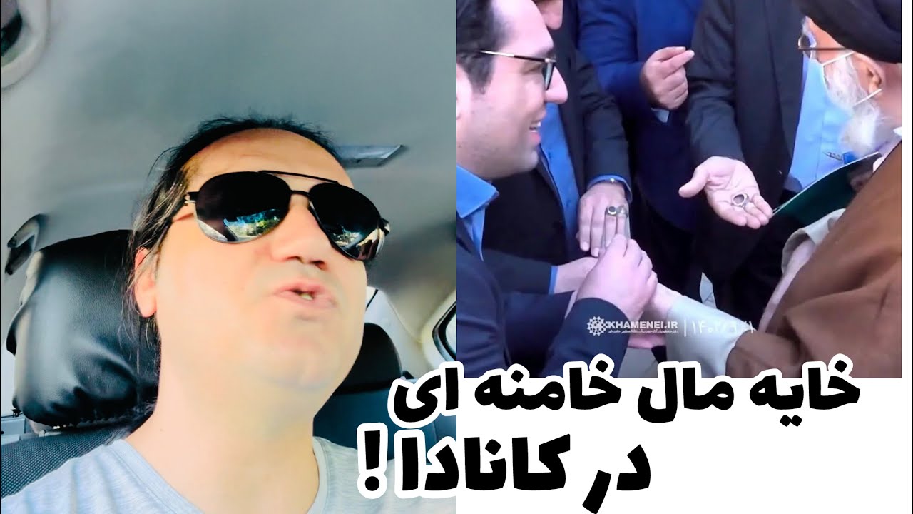 خفت کردن خایه مالان حکومتی در کانادا - YouTube