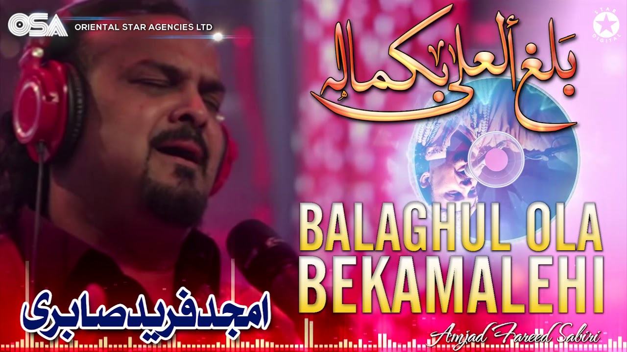 Balaghul Ola Bekamalehi  Amjad Ghulam Fareed Sabri  completeHD video  OSA Worldwide