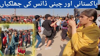 Expo center || Chinese Dance || Pakistani Dance || Mazay Aa Gye 🥳🥰