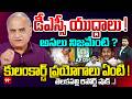 డీఎస్సీ యుద్దాలు ...! అసలు నిజమేంటి ? Telakapalli Ravi analysis On AP DSP controversy | 99TV