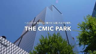 シミックグループオフィス紹介The Cmic Parkナレーション無し