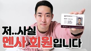 구독자 2만명 기념 IQ 공개 | 멘사 아이큐 156, 상위 1% | 서울대 정선생