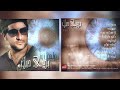 ملحم زين لا تشكي فيي
