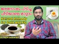 Natural Remedy for Cold and Flu, പഴക്കമുളള ജലദോഷവും പിടിച്ച പിടിയാലെ മാറ്റാൻ ഈ നാച്ചുറൽ മരുന്ന് മതി