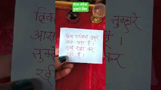 दिव्य संदेश | Spiritual growth #spiritual guidance #personal growth #universe.