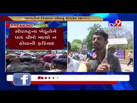Rajkot: Farmers take out rally over due crop insurance, detained- Tv9