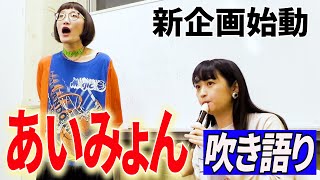 【新企画】リコーダー＆ボーカルユニットを結成しました
