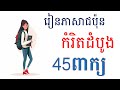 រៀនភាសាជប៉ុន { តោះរៀនកំរិតដំបូងពាក្យN4 } Japanese Words for JLPT N4 - រៀនពាក្យN4#setahivlogs
