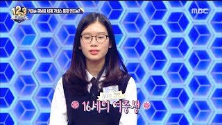 [Ranking Show 1,2,3] 랭킹쇼 1,2,3 - The best speed in the world 20171208