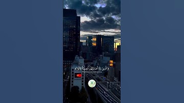 سورة البقرة  " الآية 155 - 156 "  🕋
