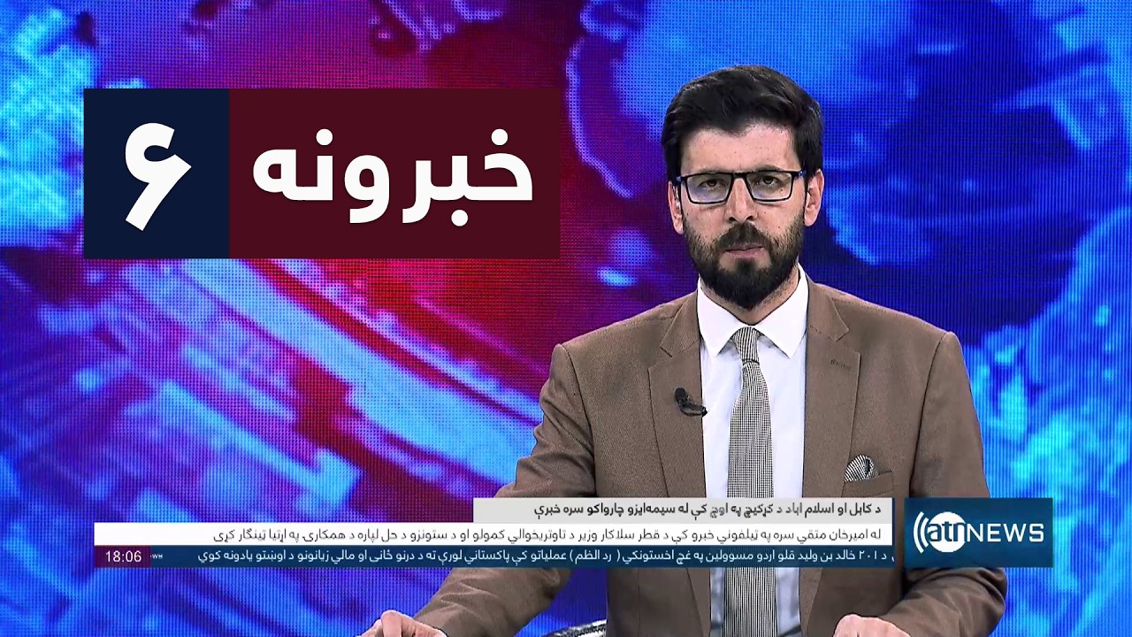 Ariana News 6pm News: 28 February 2026 | آریانانیوز : ۱۴۰۴ د کب ۹؛ د ۶ خبرونه