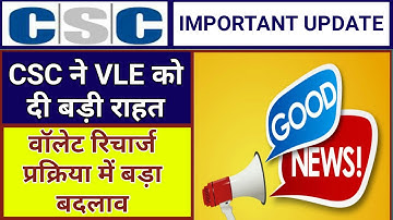 CSC Good News | dinesh talks | csc new update | csc esports | dinesh sir | pmgdisha | digipay | Ucl