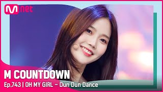 [OH MY GIRL - Dun Dun Dance] 'S' Class Special | #엠카운트다운 EP.743