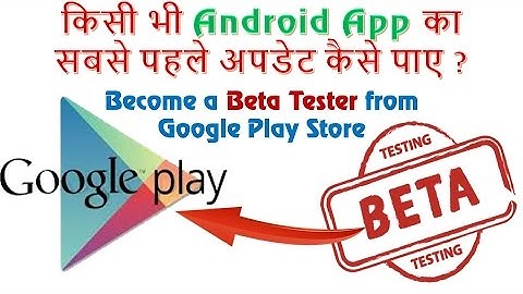 What Is Beta Testing ? How to Become a Beta Tester in Play Store (Early Access to App)