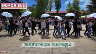 Матурска Парада 2024 Tанц Квадрил *QUADRILLE* - МАТУРАНТИ - Ресен, Македонија 🇲🇰 MATURANTI 2024