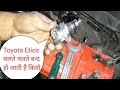 Toyota Etios p1272 fuel pressure regulator valve problem fixed