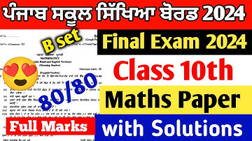 26 February 2024 | PSEB 10th maths final paper 2024 | with solution | maths final paper 10th solved