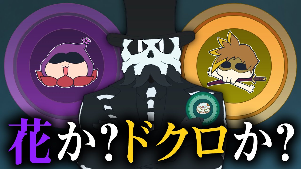 ブラフゲーで化かし合いのバカ試合【スカル(SKULL)】