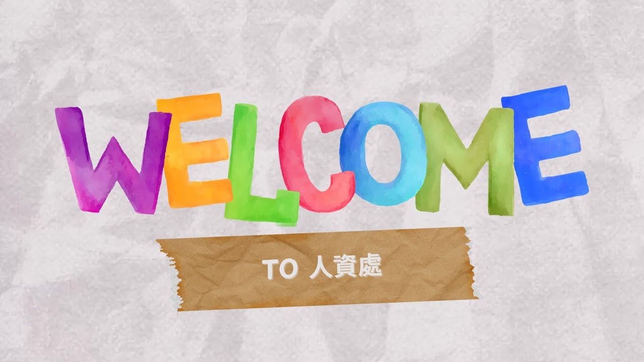 大管家班表上傳