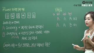 [마더텅] 2015년 7월학평 B형 18번 (해설 : 최희남 선생님)