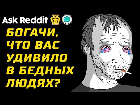 Видео: Богачи, Которые Женились на Бедняках, Что Вас Удивило?