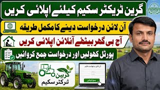 Punjab Green Tractor Scheme 2026 Tutorial | How to Apply Online | GTS Registration Step by Step