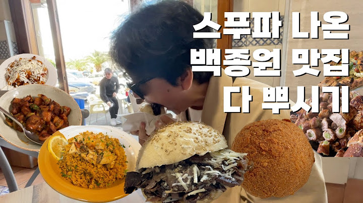 시칠리아 백종원 맛집 다 뿌시기 [시칠리아 한달살기6]