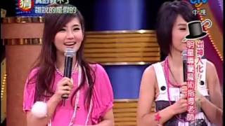 [CFF] 我猜我猜我猜猜猜 2007-03-17 十二金釵決選 S.H.