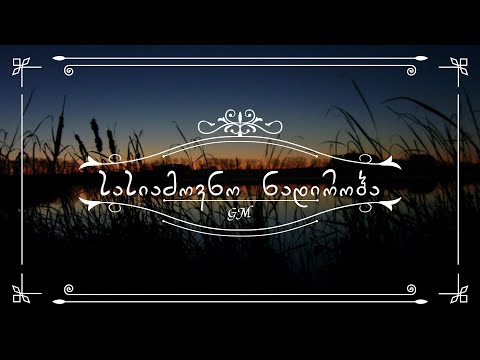 რუსული გონჩის დაგეშვა