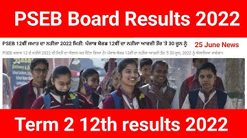 Class 12 PSEB Results 2022, PSEB 12th Results 25 June 2022, PSEB Term 2 Results 2022