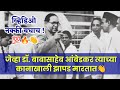         dr babasaheb ambedkar  the buddhabhushan