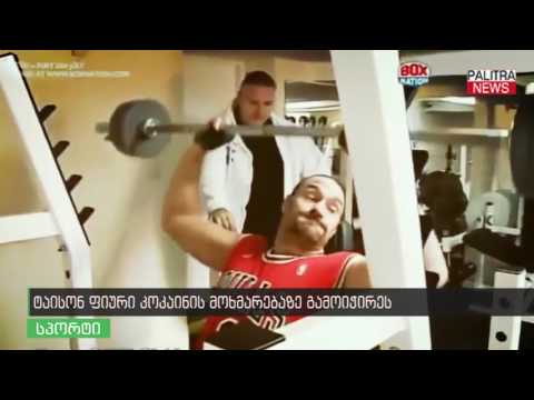 ტაისონ ფიური კოკაინის მოხმარებაზე გამოიჭირეს