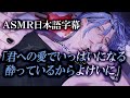 酔った恋人から愛を告白される【 Hex Haywire ヘックス・ヘイワイヤー Boyfriend RP ASMR 日本語字幕 NIJISANJI EN | 切り抜き】
