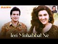 Teri Mohabbat Ne || तेरी मोहब्बत ने || RANG (1993)