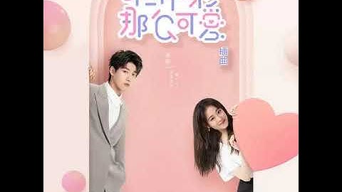 Zhang Yu Junru, Eman - Happiness Dominates •Cute Programmer (程序员那么可爱) (2021) OST•