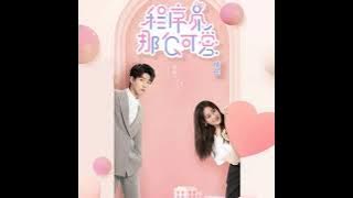 Zhang Yu Junru, Eman - Happiness Dominates •Cute Programmer (程序员那么可爱) (2021) OST•
