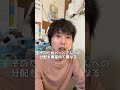 6月の処遇改善は介護職員パートも対象？#shorts