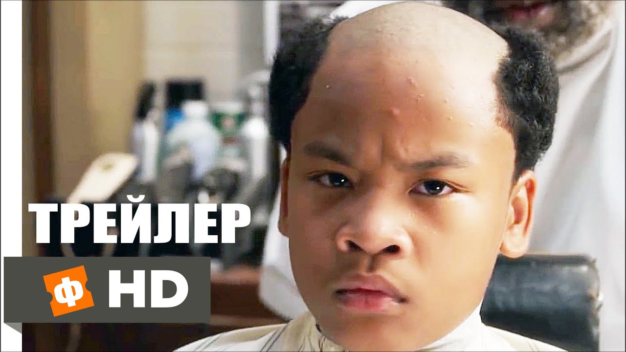 ПАРИКМАХЕРСКАЯ 3 Русский трейлер (2016) - YouTube