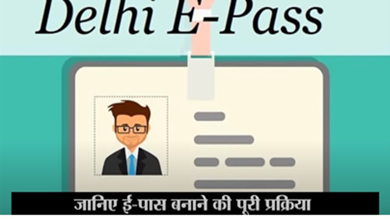 ऐसे बनाएं Delhi Night Curfew e Pass How To Apply For E Pass e Pass for Delhi Night Curfew