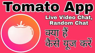 How to use Tomato App||Tomato App screenshot 3