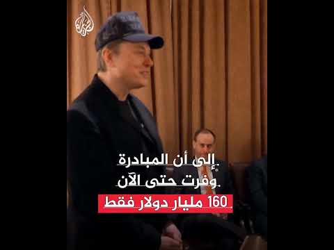 خسر ربع ثروته وتراجعت شعبيته بشدة.. حصيلة 100 يوم لإيلون ماسك في إدارة ترمب