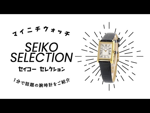 1分動画】#1138 ホリデーギフトの決定版。ナノ・ユニバース監修の白蝶