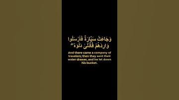 قال يا بشرى هذا غلام سورة يوسف لعبد الباسط #قرآن #سورة_يوسف #عبدالباسط #كرومات_قرآن #chromaquran