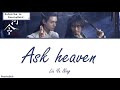 OST of Word of Honor 《Ask Heaven》 Liu Yu Ning EngChiPinyin 1 Hour