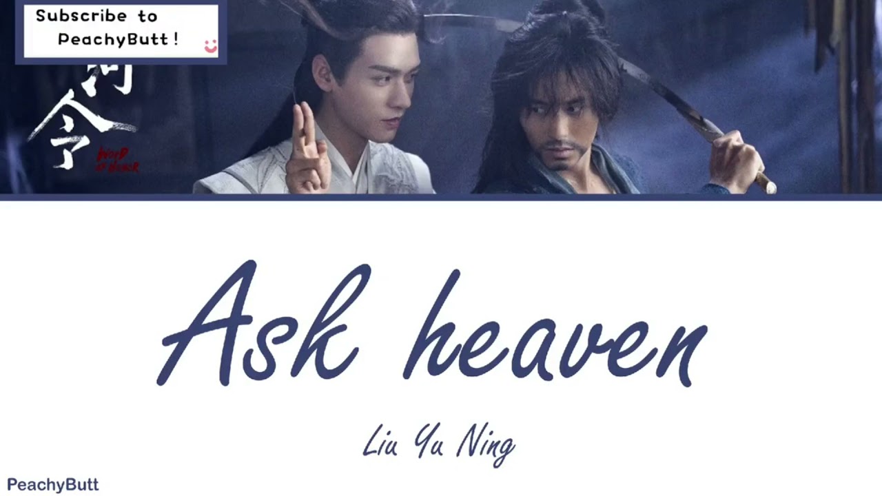 OST of Word of Honor Ask Heaven Liu Yu Ning EngChiPinyin 1 Hour