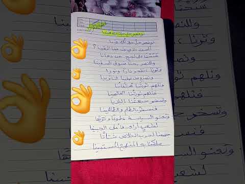 قصيدة نوفمبر جل جلالك مفدي زكريا