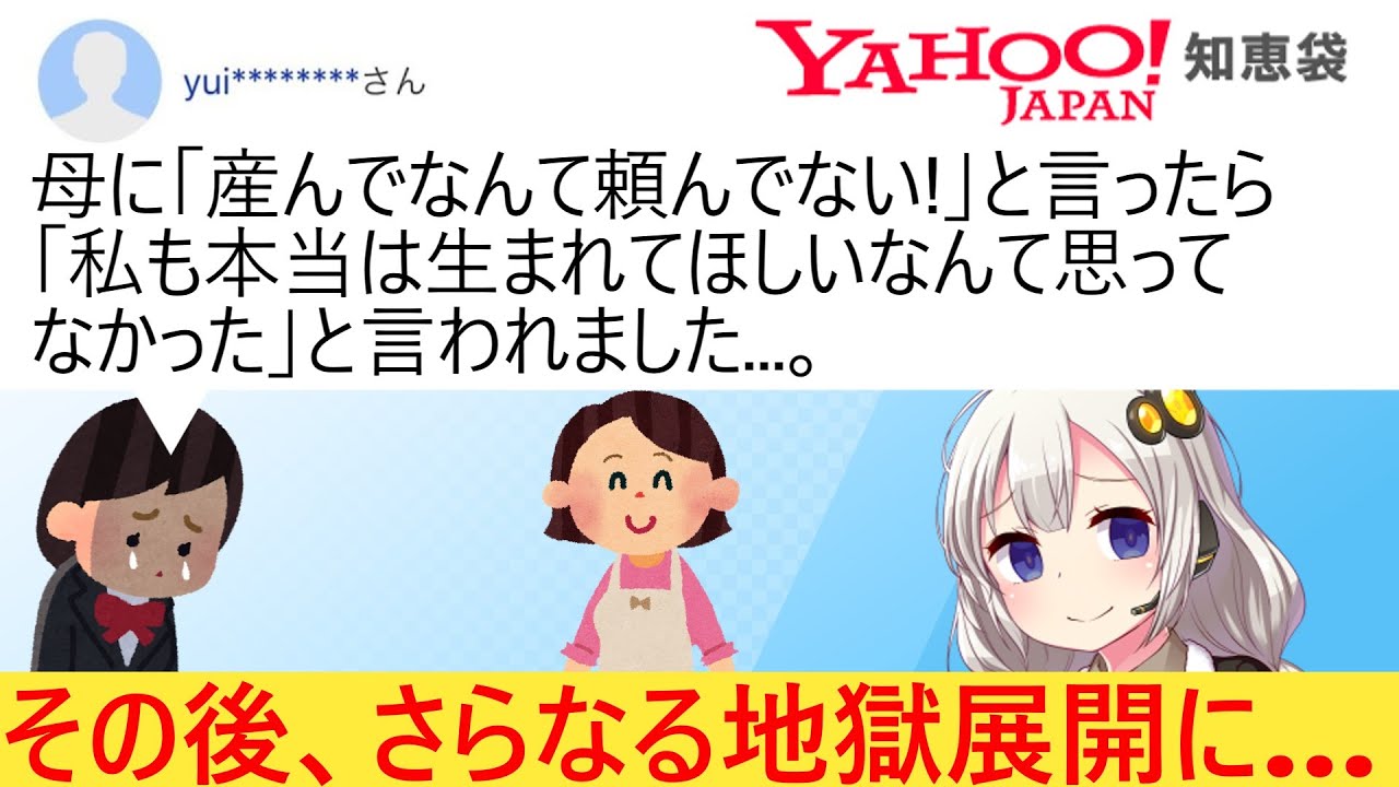 JK「産んでほしいなんて頼んでない」→母「実は私も…」　ガチヤバ展開に…