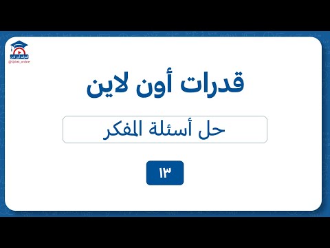 Thumbnail for إصدار 13