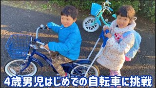 初めての自転車【4歳男児】お正月に特訓